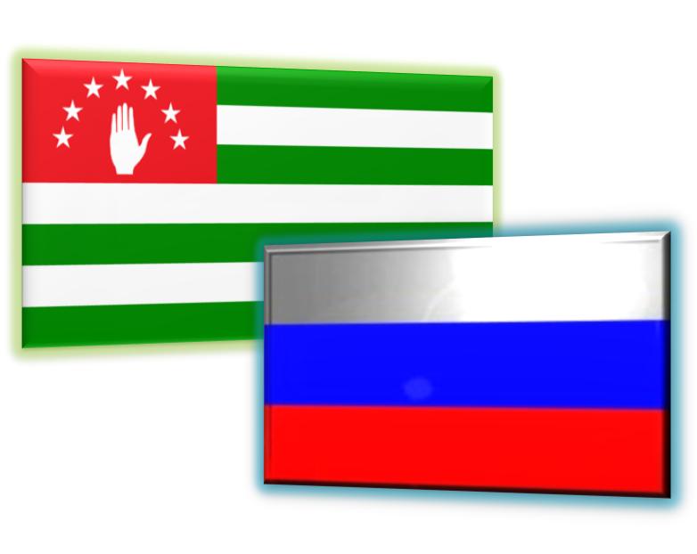 Россия Абхазия