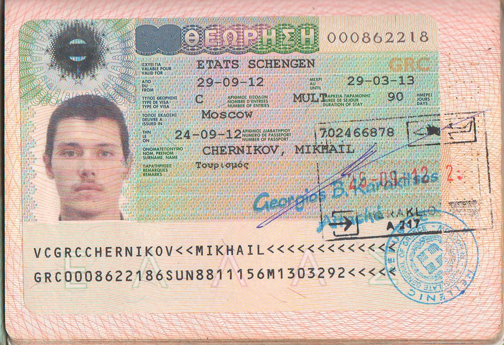 Шенгенка