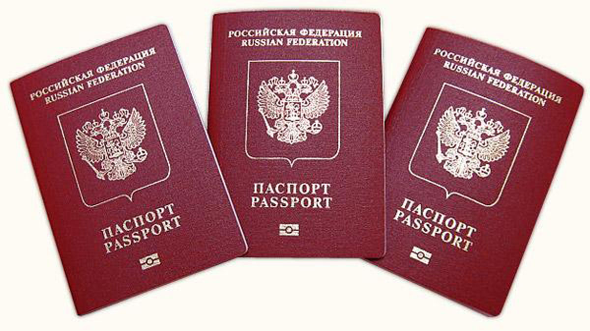 ПАСПОРТ РОССИЯ