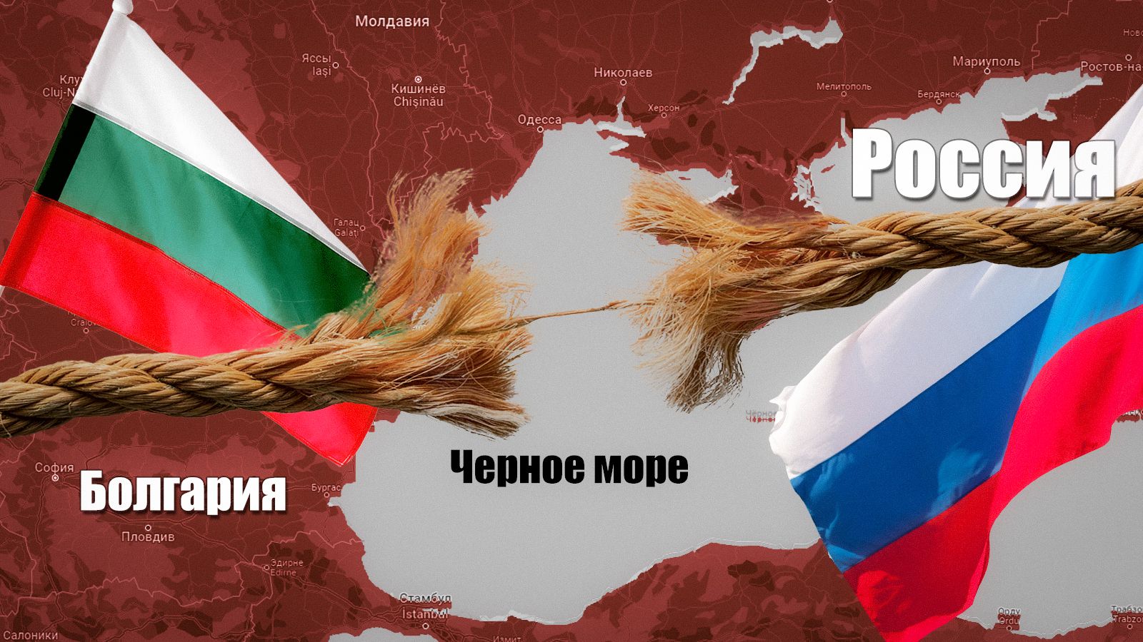 болгария россия
