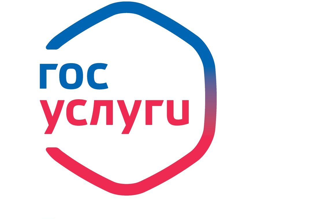 госуслуги