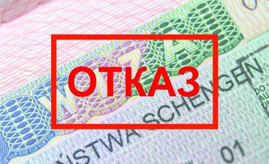 отказ