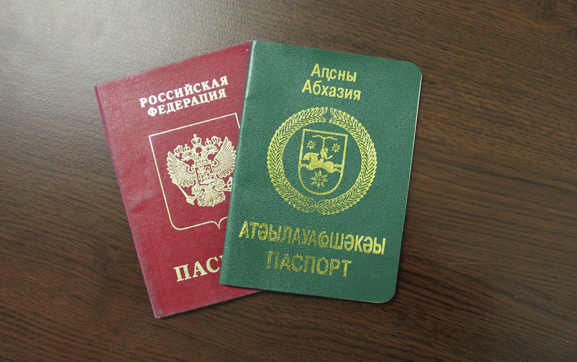РФ Абхазия